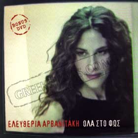 Ola Sto Fos w/ Bonus DVD Arvanitaki Eleftheria