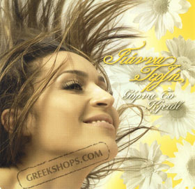 Yianna Terzis, Girna To Klidi