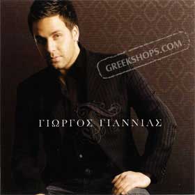 Giorgios Giannias Proto Thema