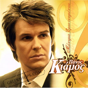 Panos Kiamos, Monima Erotevmenos