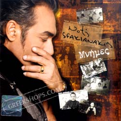 Notis Sfakianakis, Mnimes (Clearance 50% Off)