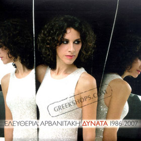 Eleftheria Arvanitaki, Dinata, Best Of 1986-2007 2CD + New Track