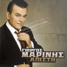 Giorgos Marinis, Apisti