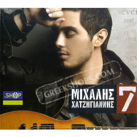 Mihalis Hatziyiannis, 7 (Seven)