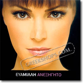 Eva Milli, Anexigito