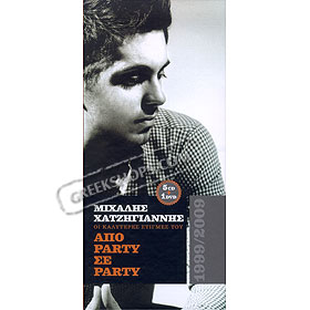 I Kaliteres Stigmes Tou, Mihalis Hatziyiannis (5CDs + DVD)