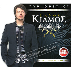 The Best of Panos Kiamos (CD + DVD)