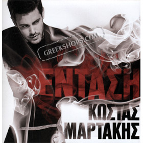 Entasi, Kostas Martakis