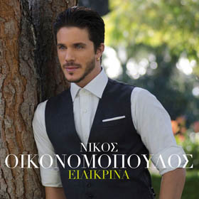 Elikrina, Nikos Ikonomopoulos