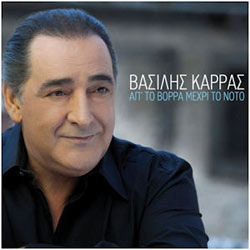 Apo ton Vora mehri ton Noto, Vasilis Karras