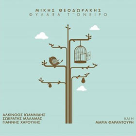 Mikis Theodorakis, Filaksa to Oneiro, Alkinoos Ioannidis - Sokratis Malamas - Giannis Haroulis, (2CD