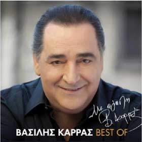 Vasilis Karras, Me Agapi, Best of (2CD)