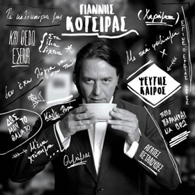 Pseftis Kairos, Yiannis Kotsiras