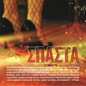 Spasta (2CD) 55 non-stop hits