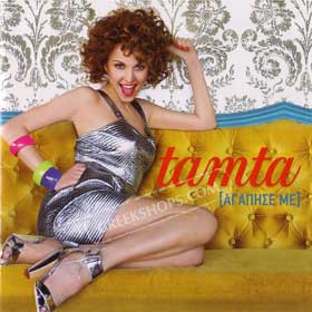 Tamta, Agapise me
