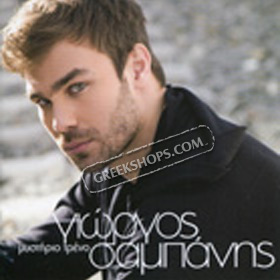 Mistirio Treno, George Sabanis