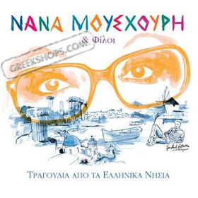 Tragoudia apo ta Ellinika Nisia, Nana Moushouri
