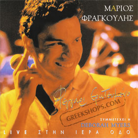 Mario Frangoulis, Feggari Erotevmeno, Live stin Iera Odo