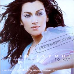 Keti Garbi, To Kati (2CD album including 8 new songs)