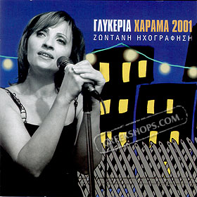 Harama 2001 Live, Glykeria (2CD, digitally remastered)