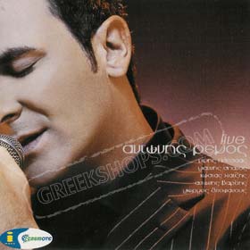 Antonis Remos Live '04 (2CD)