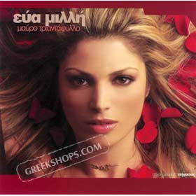 Eva Milli Mavro Triantafillo