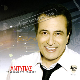 Yparhoun Dyo Ellades, Antipas (2CD)