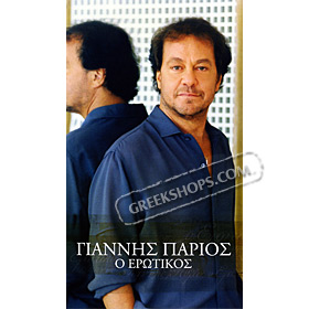 O Erotikos, Yiannis Parios (6 CD)