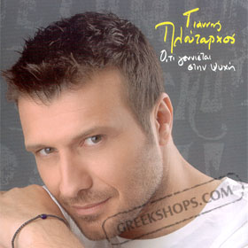 Yiannis Ploutarhos, Oti Genniete Stin Psisi