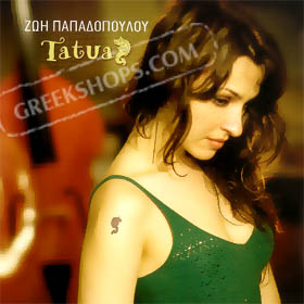 Zoi Papadopoulou, Tatouaz