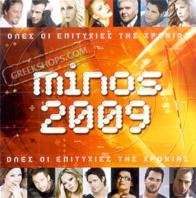 Minos 2009