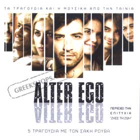 Alter Ego Original Soundtrack feat. Sakis Rouvas