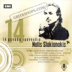 Notis Sfakianakis, 14 Megala Tragoudia