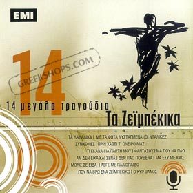 14 Megala Tragoudia - Ta Zeibekika (14 Super Hits)