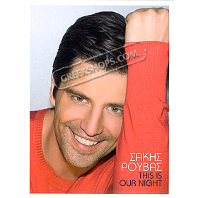 This is Our Night, Sakis Rouvas