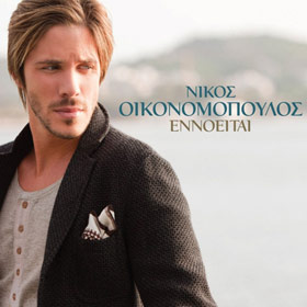Nikos Ikonomopoulos, Ennoite 