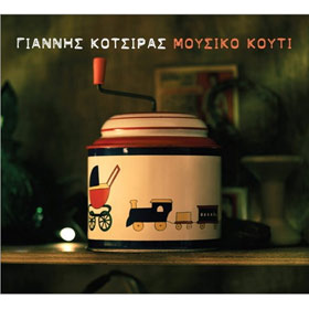 Mousiko Kouti, Yiannis Kotsiras  