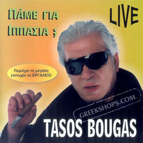 Tasos Bougas, Pame Gia Ippasia Live