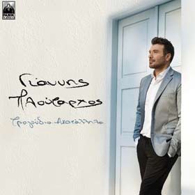 Tragoudia Akatallila, Giannis Ploutarhos CD