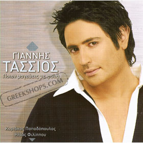 Yiannis Tassios, Pion Magevis Me Filia CD single