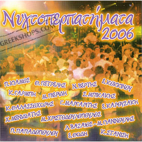 Nihtoperpatimata 2006