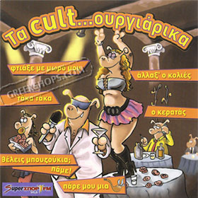 Ta Cult...Ourgiarika