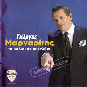 Giorgos Margaritis, To kalitero mbegleri