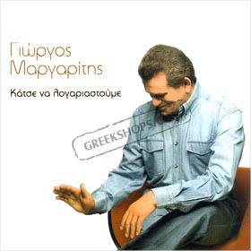 Giorgos Margaritis, Katse Na Logariastoume