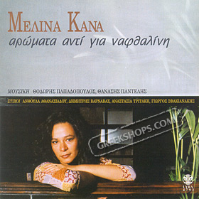 Aromata Adi Yia Nafthalini, Melina Kana