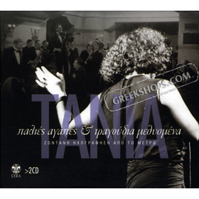 Palies Agapes & Tragoudia Methismena, Tania Tsanaklidou (2CD) (Clearance 50% Off)