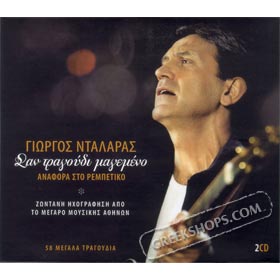 San Tragoudi Magemeno (2 CDs), Giorgos Dalaras