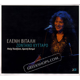 Zodano Kittaro, Eleni Vitali (2 CD)