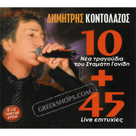 Dimitris Kontolazos, 10 Nea Tragoudia tou Stamati Gonidis + 45 LIVE (2CD)
