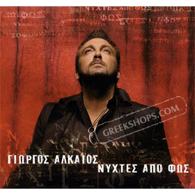 Giorgos Alkeos, Nihtes Apo Fos